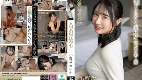 [UNCENSORED-LEAK] SOAV-138 A married woman’s infidelity: Yuika Onosaka