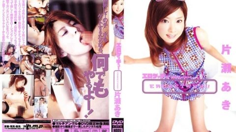 HODV-20227 Erotic Getchu Aki Katase