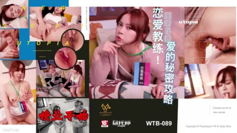 WTB-089 Home Delivery of Love’s Secret Strategies
