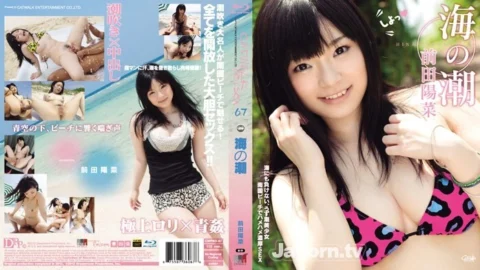 CWPBD-067 CATWALK POISON 67 : Hina Maeda (Blu-ray)