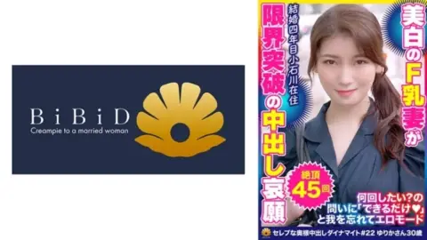 522DHT-0798 522DHT-0798 – Yurika