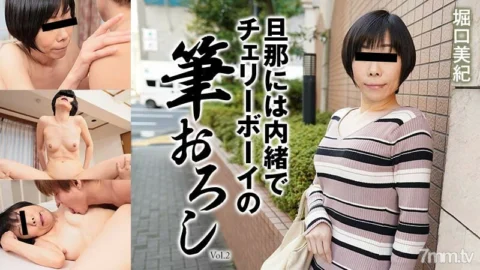 HEYZO-2351 Cherry Boy’s Brush Wholesale Vol.2 Secretly To My Husband