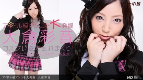 1PONDO-022613-539 1Pondo-022613_539 — Idol-Class Pussy Discovered