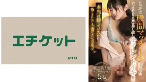 274DHT-0820 274DHT-0820 – “I Was Actually Waiting!? A Married Woman’s Men’s Beauty Salon That Can’t Be Refused③”: Mgs Video Adult Video Distribution Site