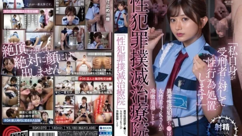 SGKI-070 “Sex Crime Elimination Treatment Center” Female prison guard K-san will provide cold-hearted instruction to abnormal sexual desire criminals