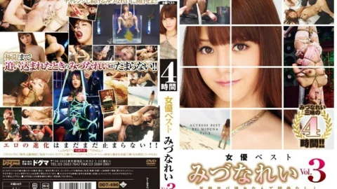DDT-490 Actress Best Rei Mizuna Vol.3