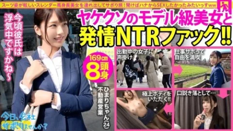 [UNCENSORED-LEAK] 300MIUM-588 “[Model-Level Tall Beauty] I’m At Work, But My Boyfriend Is Cheating On Me… Whatever Happens! So I Decide To Escape Reality And Have Some Fun, And Have Some Incredibly Exciting Ntr Fuck! And Then She Says, “T