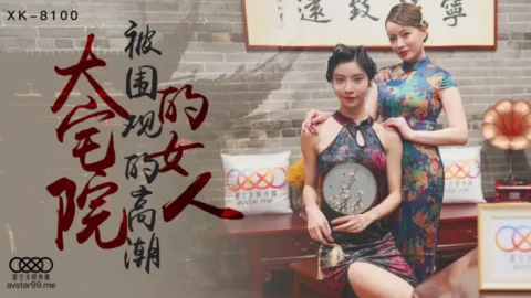 XK8100 – Woman in big mansion: Climax watched by everyone