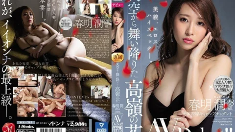 JUL-315 An Unattainable Prize Falling From The Heavens Former International Flight Cabin Attendant Jun Harumi Age 28 AV Debut!!