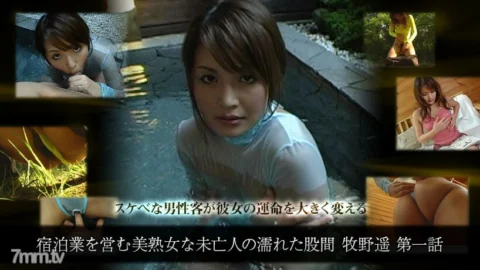 XXX-AV-24092 The wet crotch of a beautiful mature woman widow who runs an accommodation business Haruka Makino Episode 1