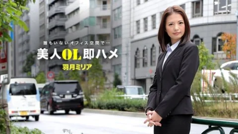 1PONDO-041418-671 1Pondo-041418_671 — Beautiful Office Lady Instant Sex Miria Hazuki