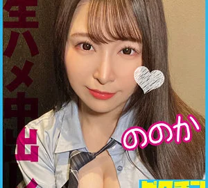 PCHN-093 Nonoka