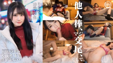 HMRK-006 [NTR sex video with a beautiful girl with an idol face] She’s slender but has a sexy body that shows all the right spots! She’s explosively unsatisfied with sex with her boyfriend! Her blowjob face as she enthusiastically sucks another