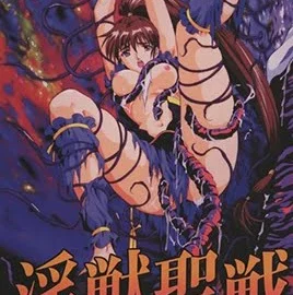 Injuu Seisen Twin Angels 1 2
