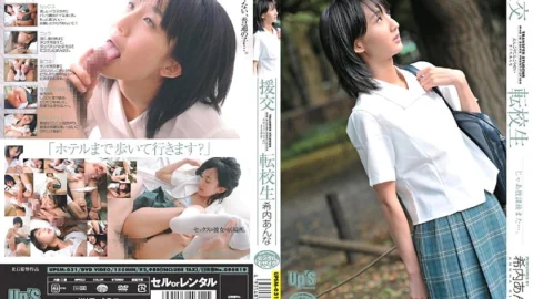 UPSM-031 Compensated dating transfer student Anna Kiuchi