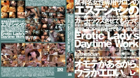 ELD-003 Hiru no Shigoto 2 Erotic Lady’s Daytime Work