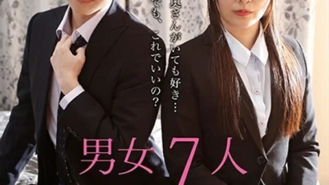 GRCH-382 # 1 Story of an affair OL covered in the sexual desire of a middle-aged man 7 men and women apartment story ~ Indecent daily life of residents ~