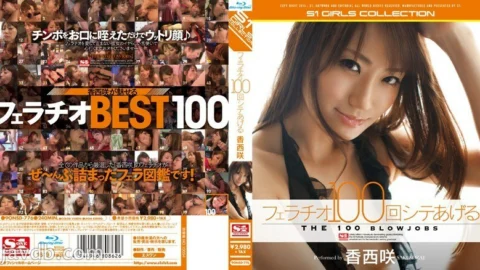 ONSD-776 Fellatio 100 Times Shite Saki Kozai (Blu-ray Disc)