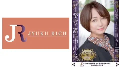 523DHT-0708 523DHT-0708 – Yukari