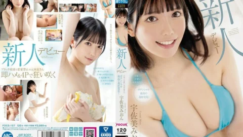 FOCS-157 Newcomer’s debut: Japan’s cutest former shrine maiden. Discovering a talent with the highest potential! Mion Usami