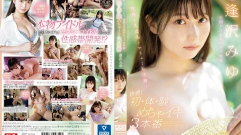 [UNCENSORED-LEAK] SONE-005 A real idol turns into an AV! A first experience that will make your sexual sense grow rapidly! Pleasure! First time, first experience, 3 orgasms Miyu Aizawa