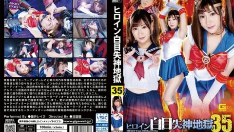 SPSA-054 Heroine Pewter Faint Hell 35 Beautiful Saint Warrior Sailor Diore Fujii Leila