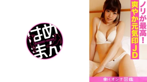 BYTCN-137 Working Woman Encyclopedia Sana (21) 4