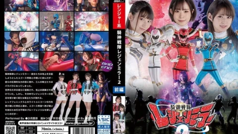 GHOV-036 Kishin Sentai Legend Mirror 2 Part 1