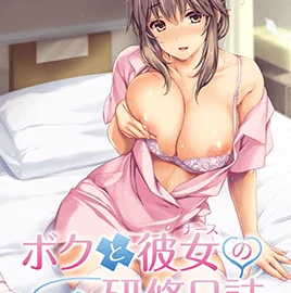 Boku To Nurse No Kenshuu Nisshi The Animation Episode 1 Subbed