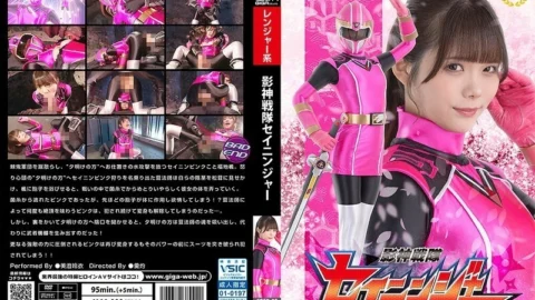 SPSB-092 Shadow God Sentai Seininger Misumi Rei 25 0