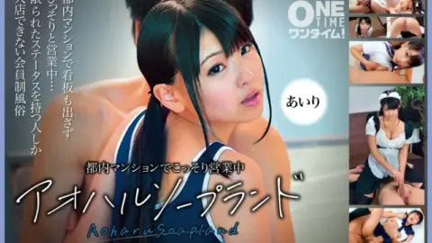 393OTIM-358 393OTIM-358 – Aoharu Soapland Airi Is Secretly Operating In A Tokyo Apartment