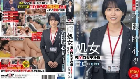 [UNCENSORED-LEAK] SDJS-358 A Reliable Virgin Sod Female Employee With Excellent Communication Skills Who Always Cheers People Up With Positive Words That Take Others’ Feelings Into Consideration. A Virgin And Her First Av Appearance. General Affairs