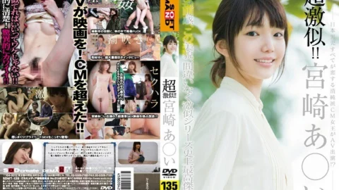 SDMT-128 Very similar! ! Miyazaki A*i