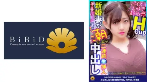 522DHT-0808 522DHT-0808 – Ena-San