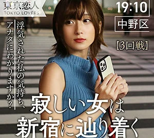 TKK-005 Mizuno Yuko