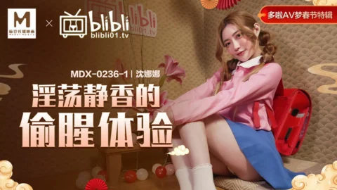 MDX0236-01 Lustful Shizuka’s Stealing Experience