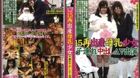 LOVE-062 15-year-old Girl Who Has Given Birth Again And Is Breastfeeding Appears In An Adult Video With Her Cd. (LOVE-62 )
