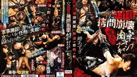 [UNCENSORED-LEAK] CMV-139 Female Agent T** Collapse Devilish Flesh Prison Boot Camp Misaki Azusa