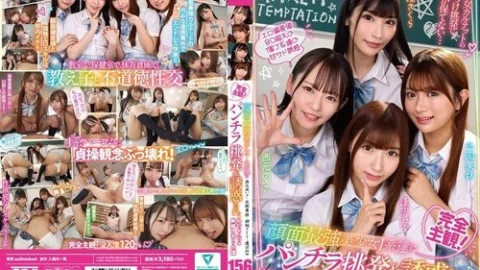 [UNCENSORED-LEAK] URKK-123 Completely Subjective! I Was Tempted And Seduced By The Most Beautiful Jk Girls With Their Panties Flashing, And I Ended Up Ejaculating Like Crazy. Nishimoto Meisa, Kitaoka Karin, Kurumi Sakura, Aizawa Miyu