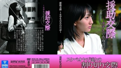 NCAC-135 Assistance ● Dating ~ Female Student’s Confession Diary ~