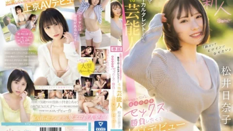 [UNCENSORED-LEAK] CAWD-668 “I want to be a heroine too” A real celebrity who used to be a local talent in Tohoku, Hinako Matsui, makes her debut in Tokyo, wanting to show off her confident sex splays