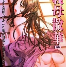Step Milf Episode 1 Uncensored