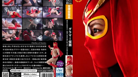 SPSE-10 Glamour Mask: The Most Vicious Assassin Appears!? A Beautiful Body Falls into a Trap of Violence and Pleasure!
