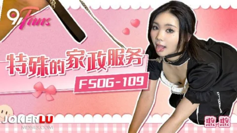 FSOG-109 Special Domestic Service