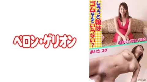 594PRGO-044 594PRGO-044 – Arisa