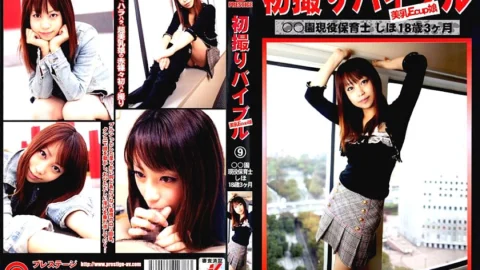 KZD-009 Hatsudori Bible 9