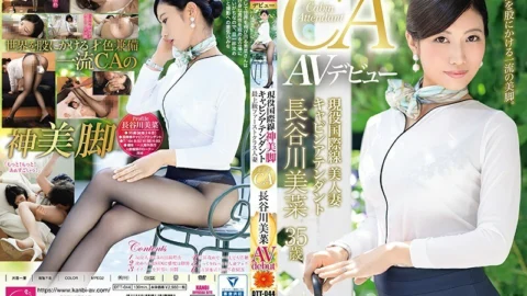 DTT-044 International Cabin Attendant – A Married Woman With Beautiful Legs – Mina Hasegawa, 35yo – A First Class Married Woman Makes Her Porno Debut