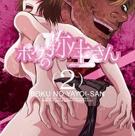 Boku No Yayoi San Episode 3 4
