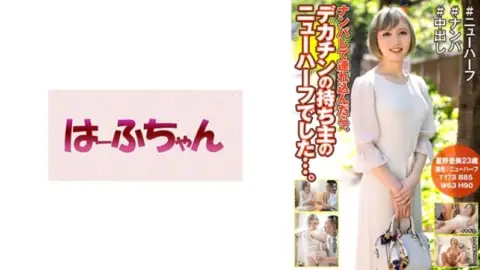 531HFC-024 531HFC-024 – I Picked Her Up And Brought Her Home, And She Turned Out To Be A Shemale With A Huge Dick… Ami Hoshino
