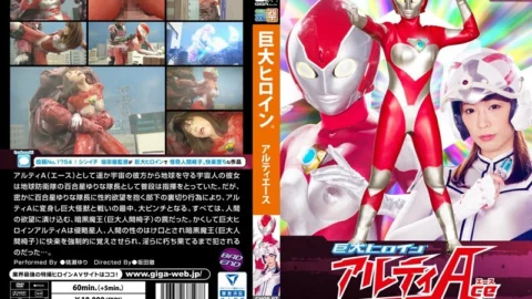 GHOR-97 Alty Ace In Grave Danger! Gigantic Pleasure Human Chair Monster appear